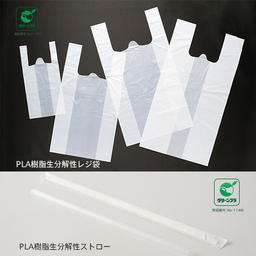 PLA樹脂生分解性プラスチック製品