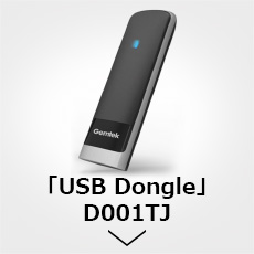 「USB Dongle」 D001TJ