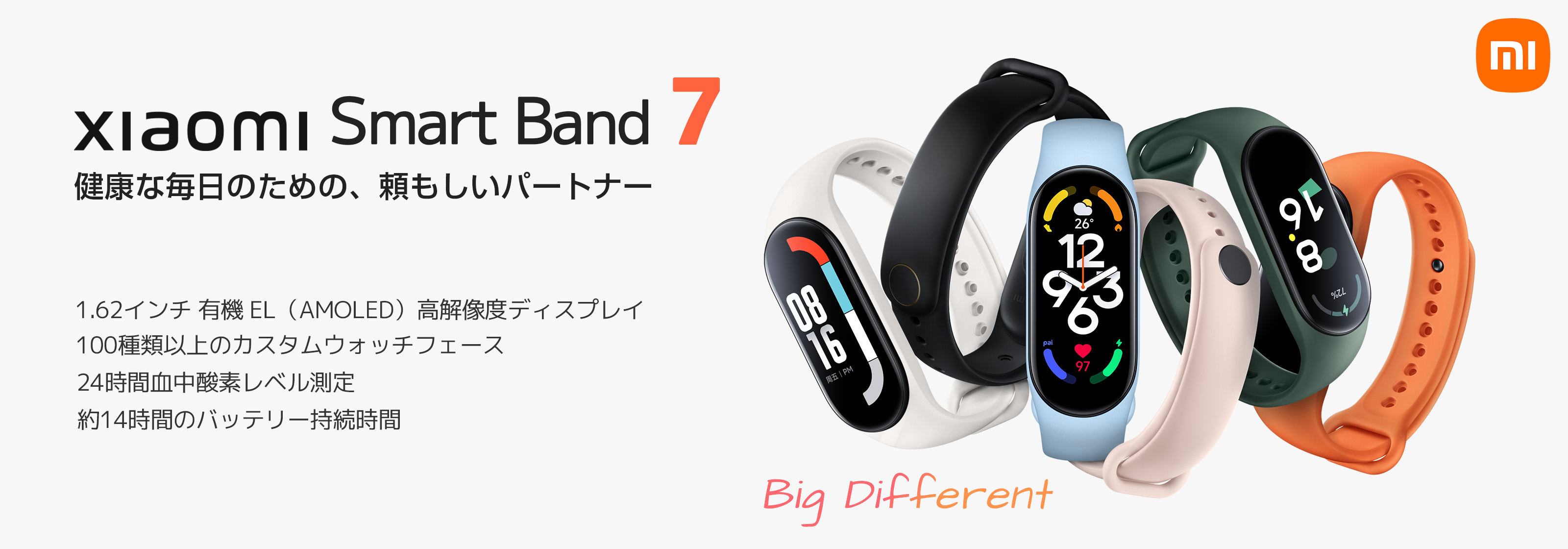 Xiaomi Mi スマートバンド 7 