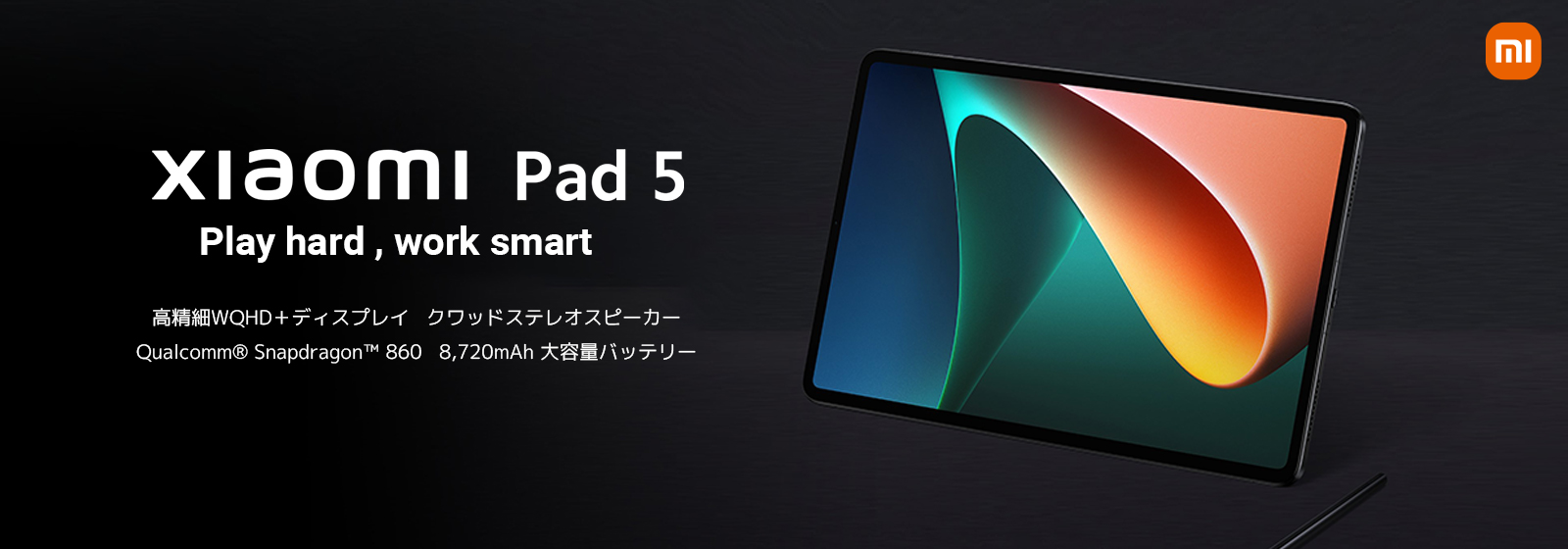 Xiaomi Pad 5 タブレット 