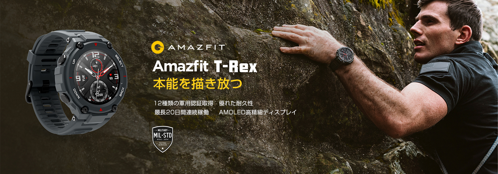 Amazfit T-Rex スマートウォッチ